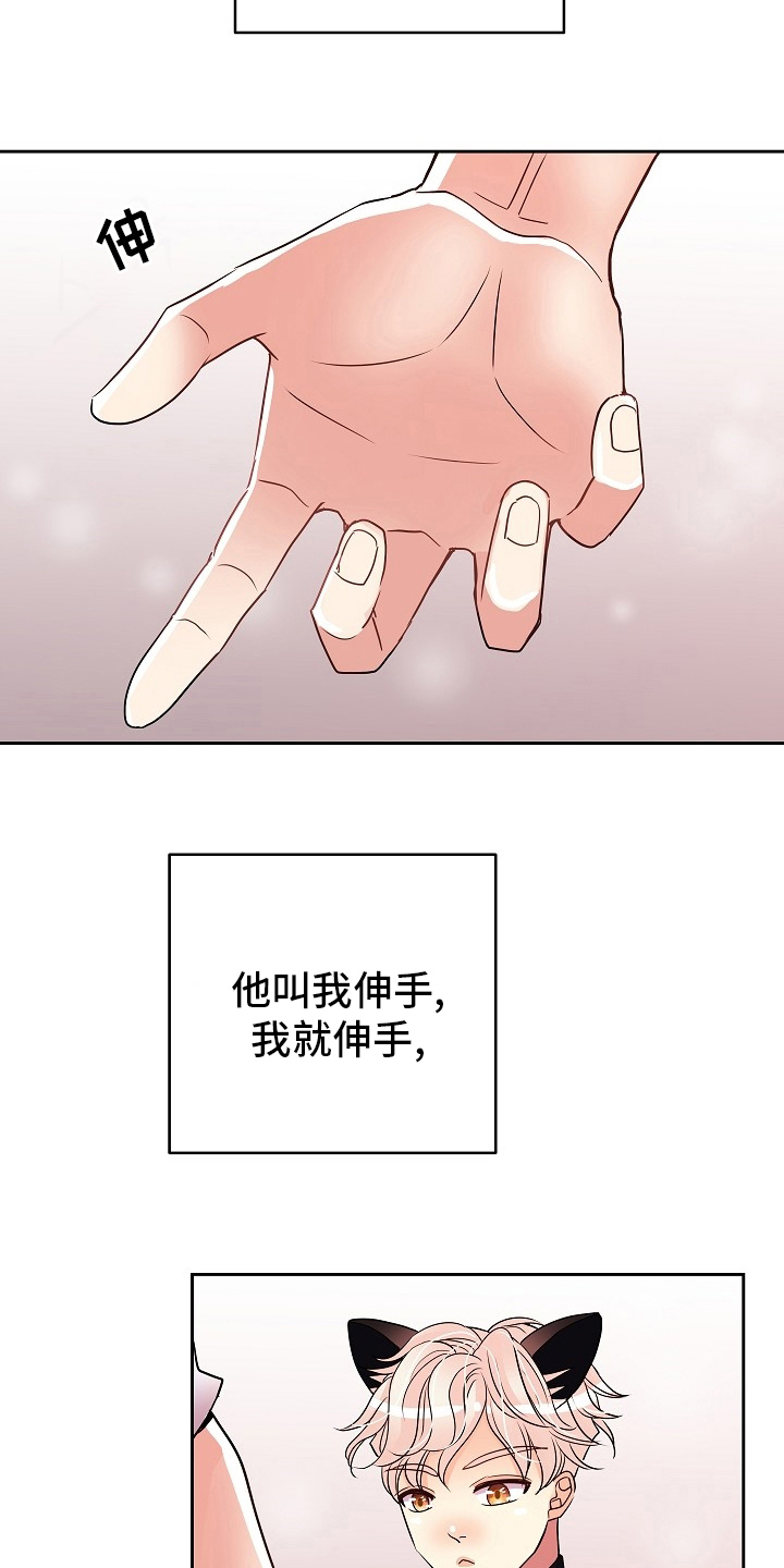 《被恶魔掌握》漫画最新章节第72章：做不到免费下拉式在线观看章节第【11】张图片