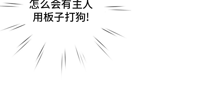 《被恶魔掌握》漫画最新章节第72章：做不到免费下拉式在线观看章节第【1】张图片