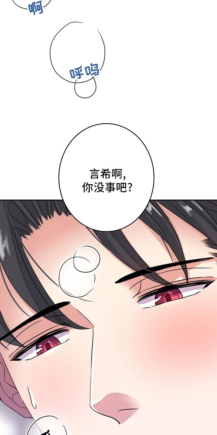 《被恶魔掌握》漫画最新章节第73章：撒娇免费下拉式在线观看章节第【2】张图片