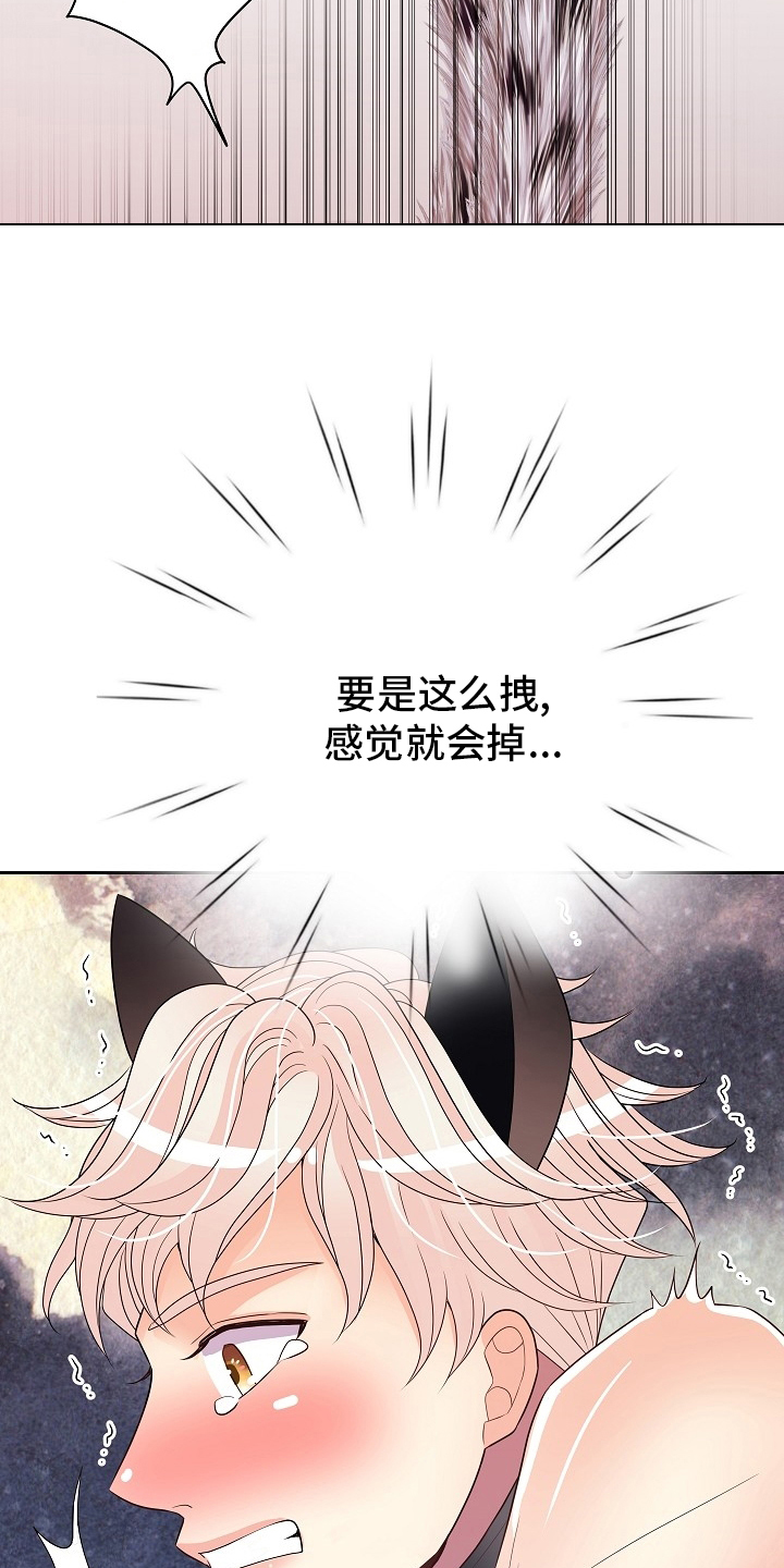 《被恶魔掌握》漫画最新章节第73章：撒娇免费下拉式在线观看章节第【19】张图片