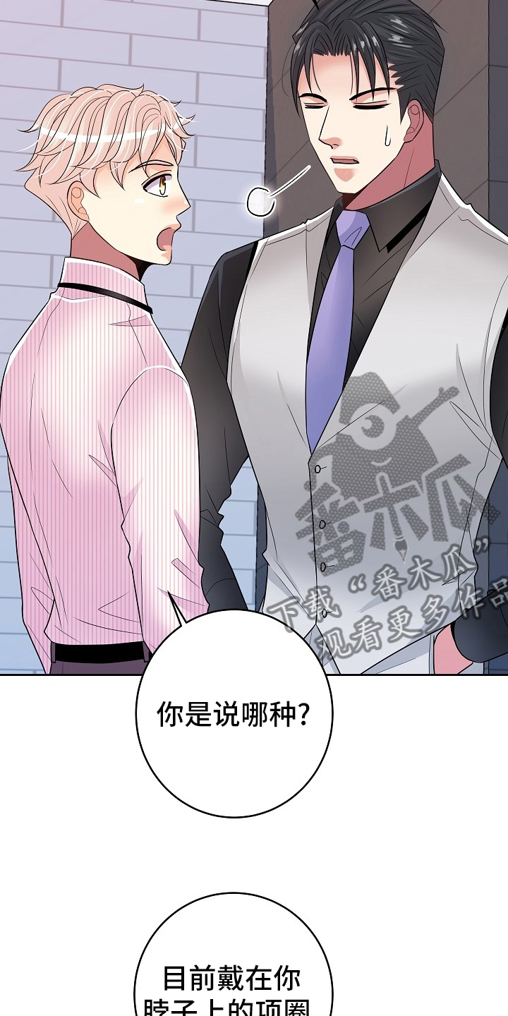 《被恶魔掌握》漫画最新章节第74章：我很喜欢你免费下拉式在线观看章节第【4】张图片