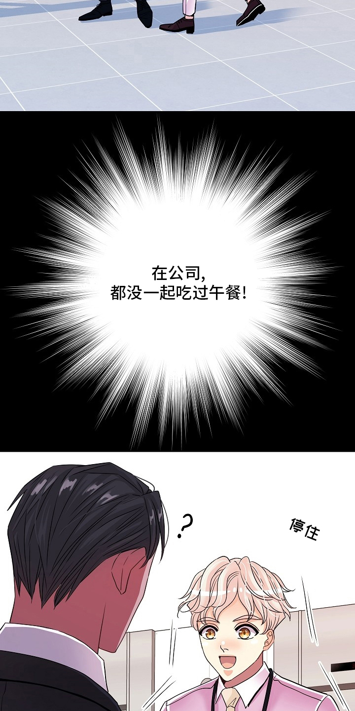 《被恶魔掌握》漫画最新章节第74章：我很喜欢你免费下拉式在线观看章节第【21】张图片