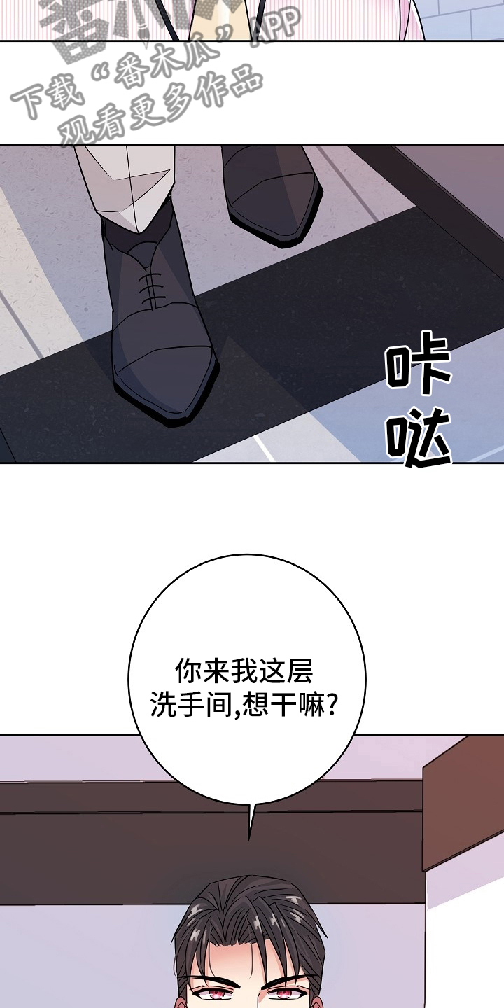 《被恶魔掌握》漫画最新章节第74章：我很喜欢你免费下拉式在线观看章节第【13】张图片