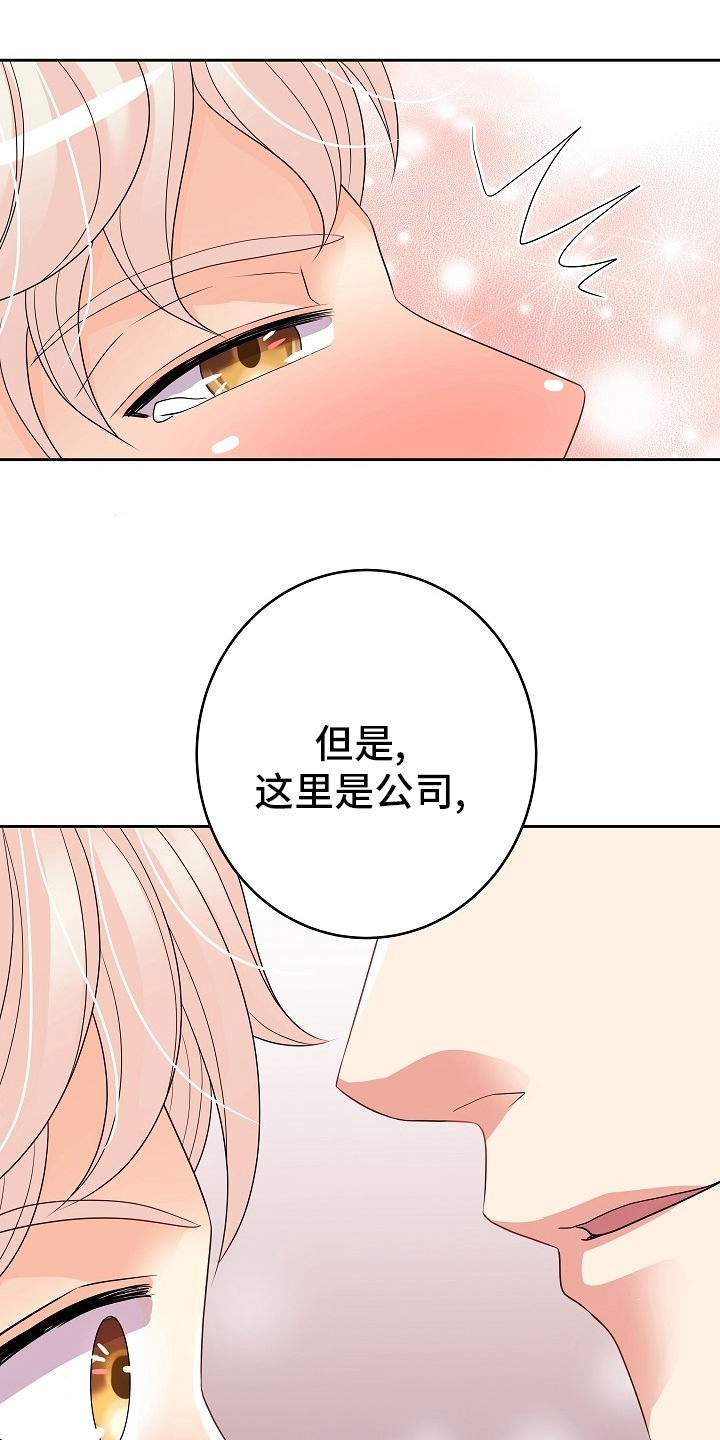 《被恶魔掌握》漫画最新章节第75章：回去工作免费下拉式在线观看章节第【17】张图片