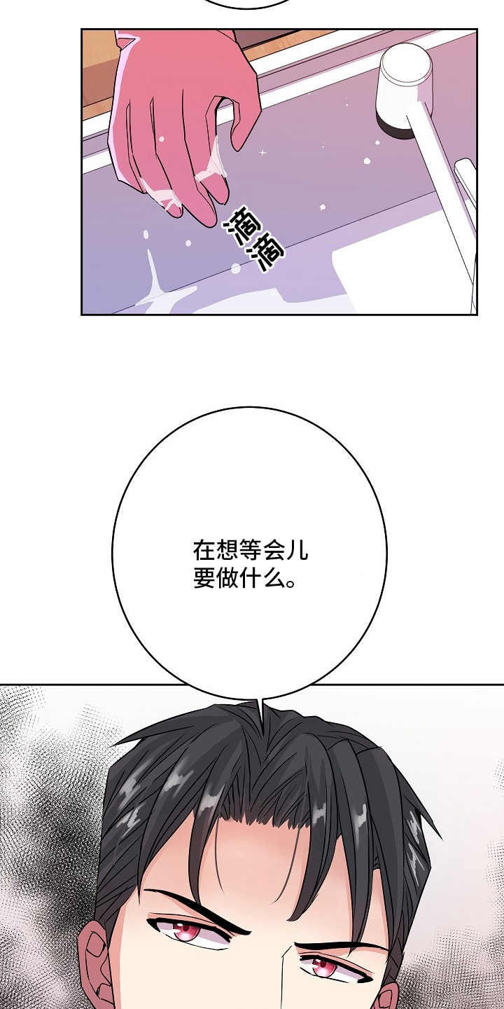 《被恶魔掌握》漫画最新章节第76章：又想干嘛免费下拉式在线观看章节第【13】张图片