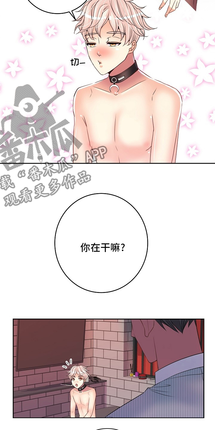 《被恶魔掌握》漫画最新章节第76章：又想干嘛免费下拉式在线观看章节第【10】张图片