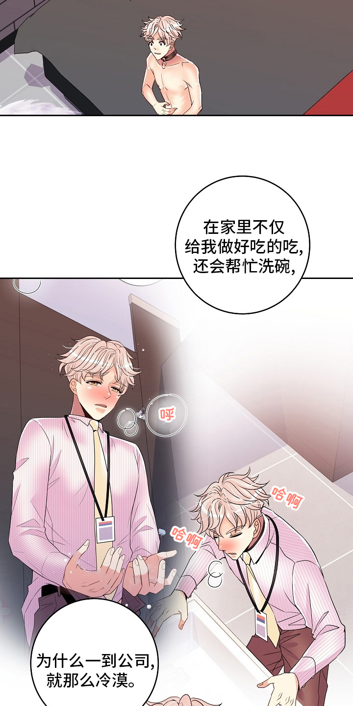 《被恶魔掌握》漫画最新章节第76章：又想干嘛免费下拉式在线观看章节第【11】张图片