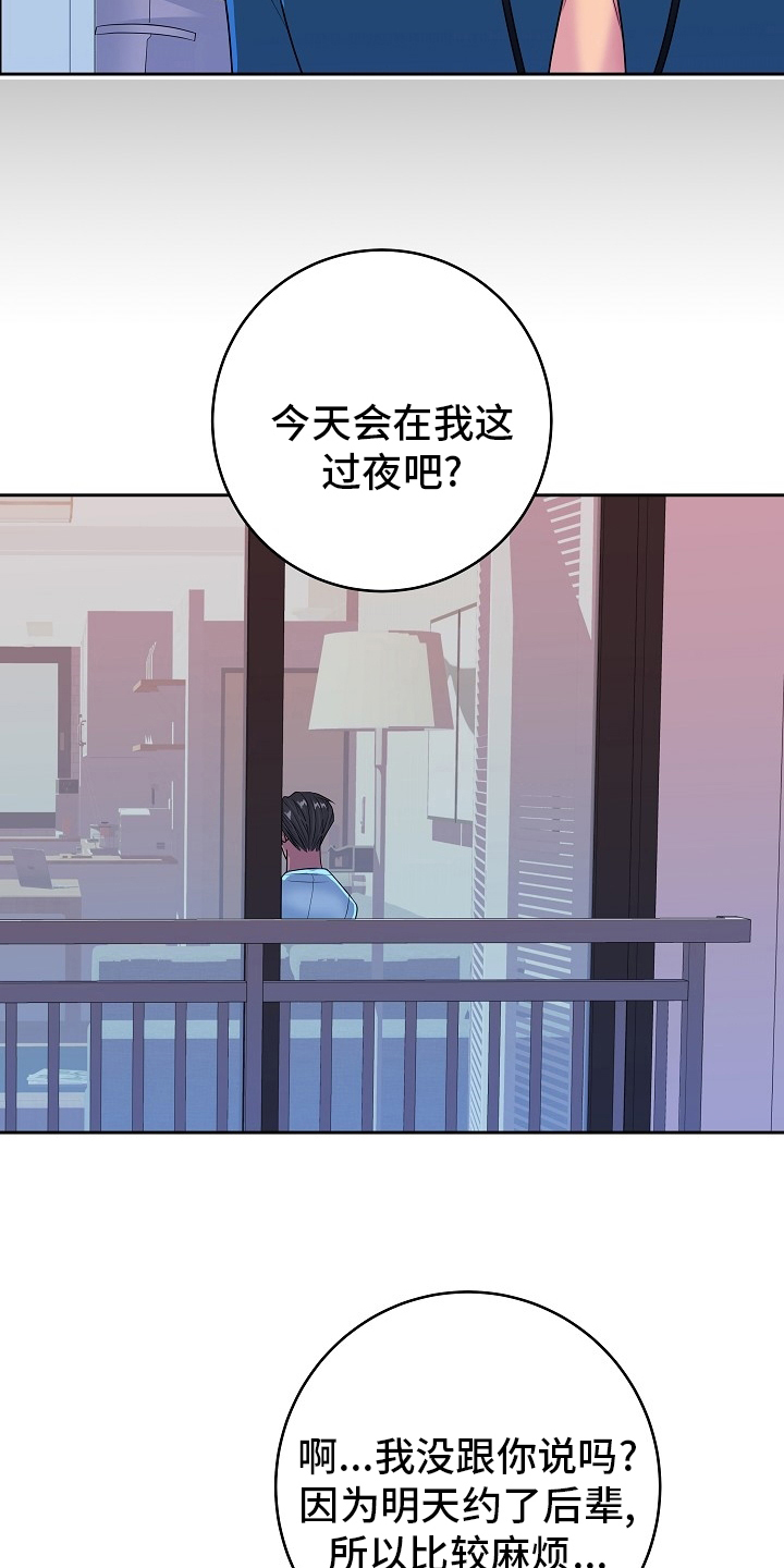 《被恶魔掌握》漫画最新章节第78章：没自信免费下拉式在线观看章节第【5】张图片