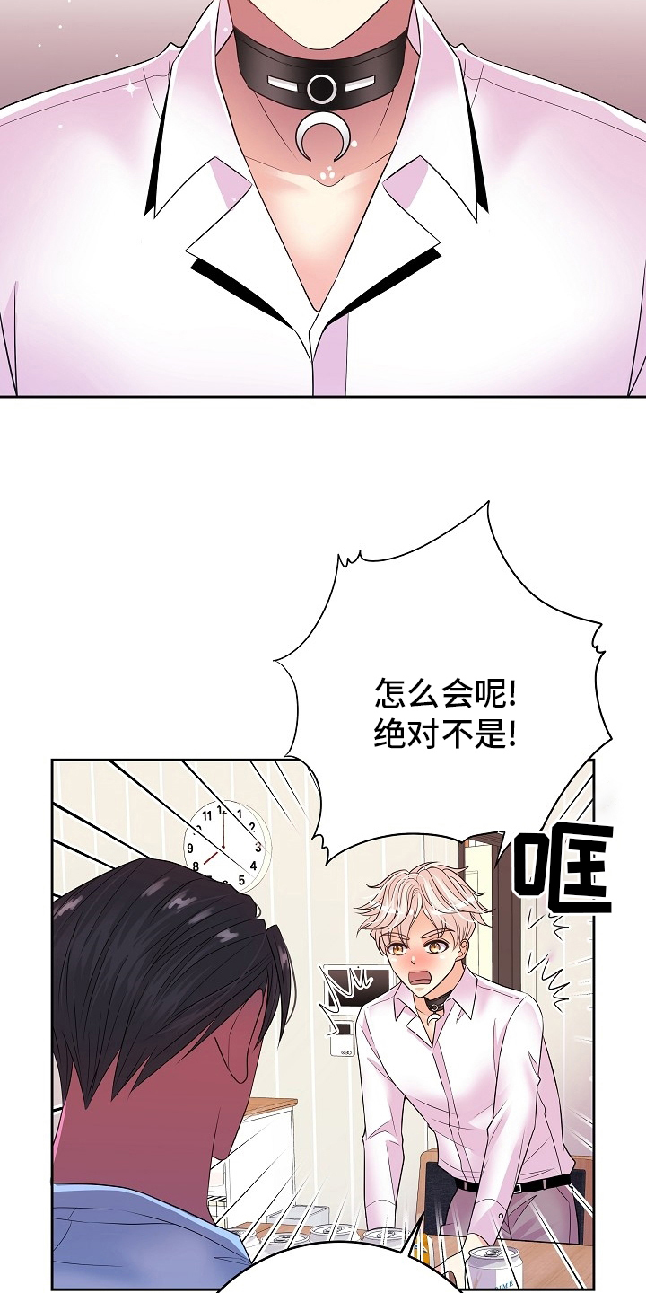 《被恶魔掌握》漫画最新章节第79章：不爱我免费下拉式在线观看章节第【11】张图片