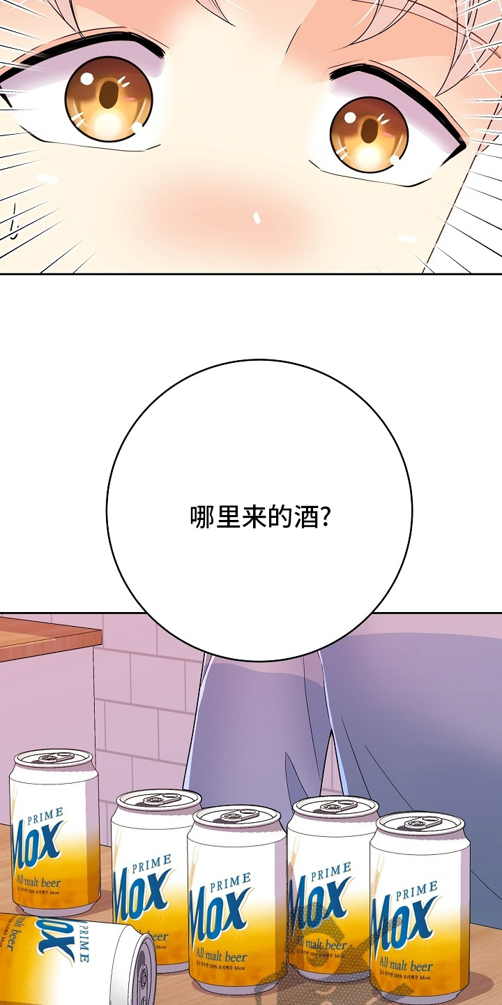 《被恶魔掌握》漫画最新章节第79章：不爱我免费下拉式在线观看章节第【20】张图片