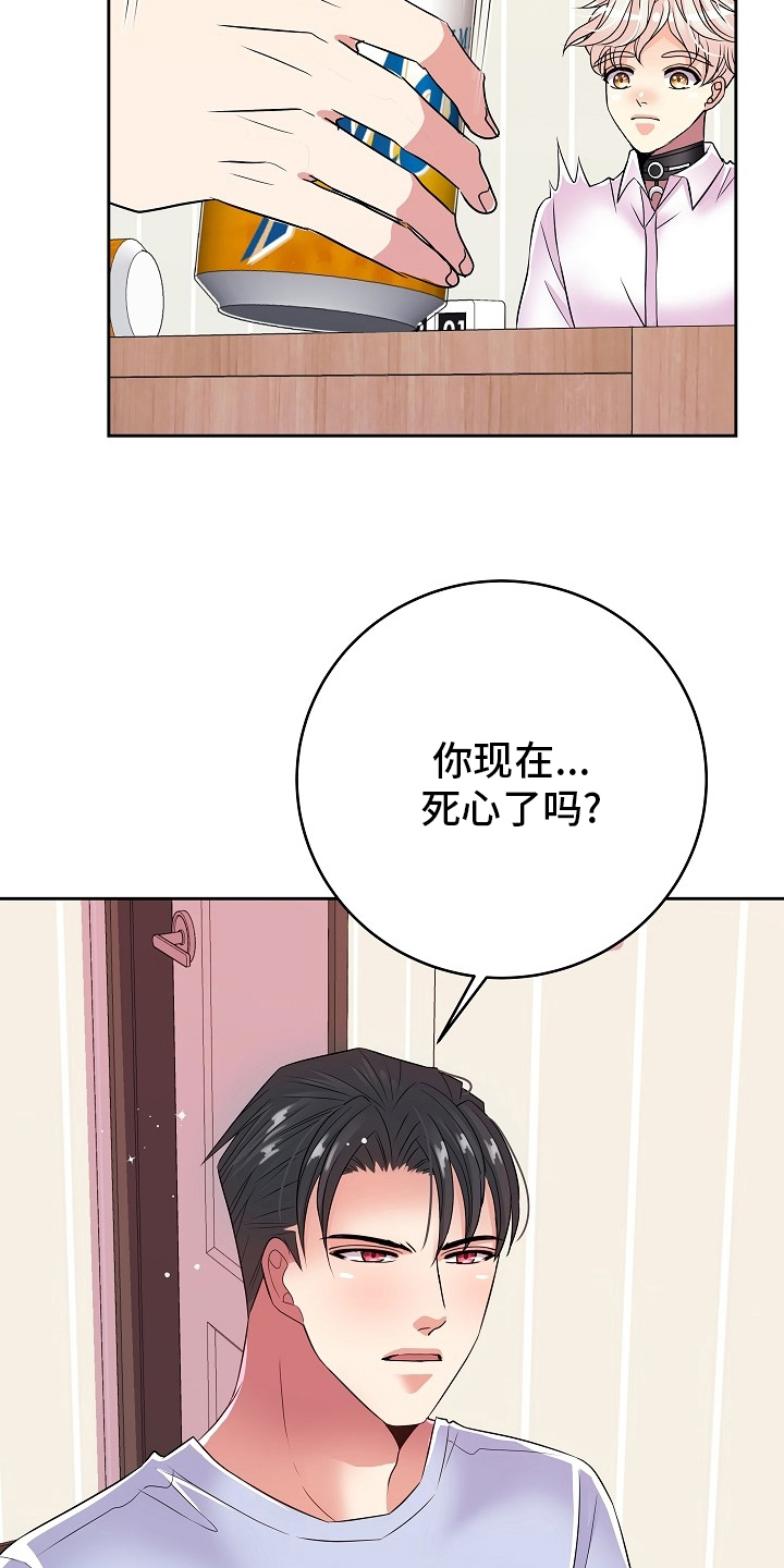 《被恶魔掌握》漫画最新章节第79章：不爱我免费下拉式在线观看章节第【14】张图片