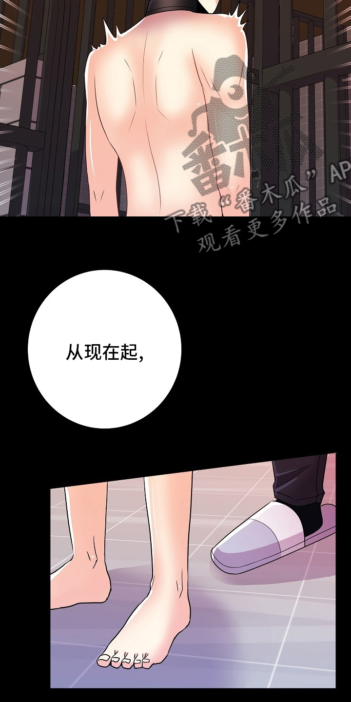 《被恶魔掌握》漫画最新章节第80章：判若两人免费下拉式在线观看章节第【17】张图片