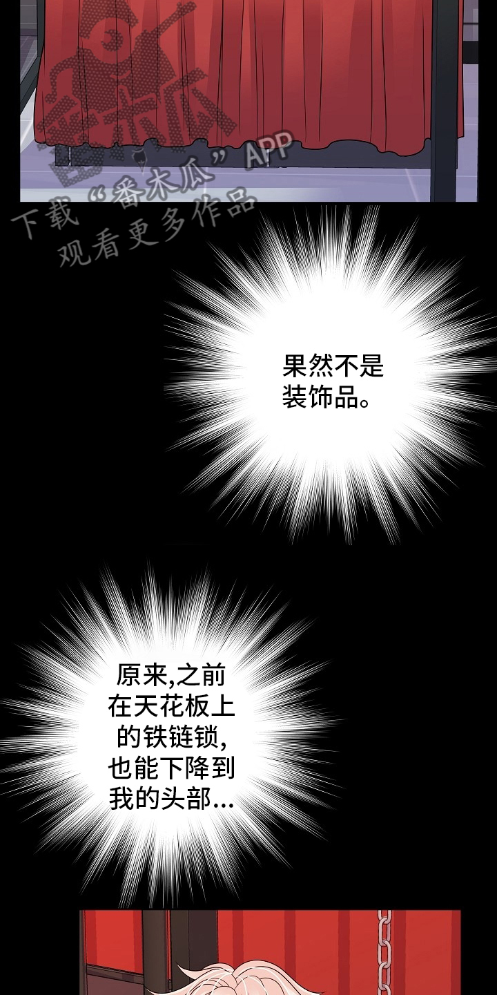 《被恶魔掌握》漫画最新章节第80章：判若两人免费下拉式在线观看章节第【20】张图片