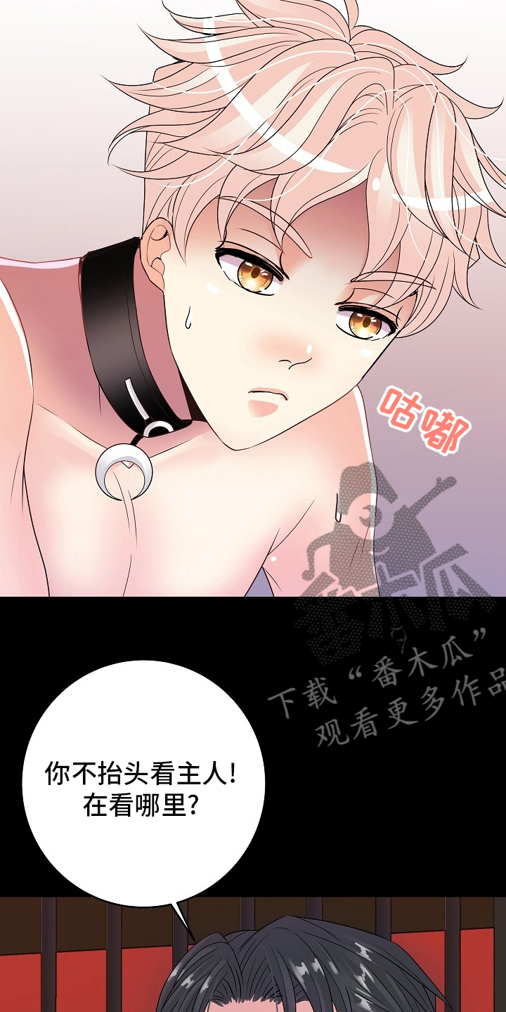 《被恶魔掌握》漫画最新章节第80章：判若两人免费下拉式在线观看章节第【10】张图片