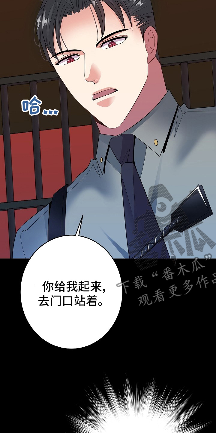 《被恶魔掌握》漫画最新章节第80章：判若两人免费下拉式在线观看章节第【4】张图片