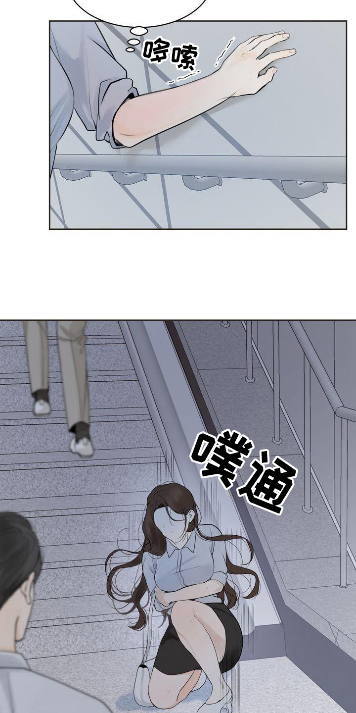 《三人成众》漫画最新章节第6章：不舒服免费下拉式在线观看章节第【12】张图片