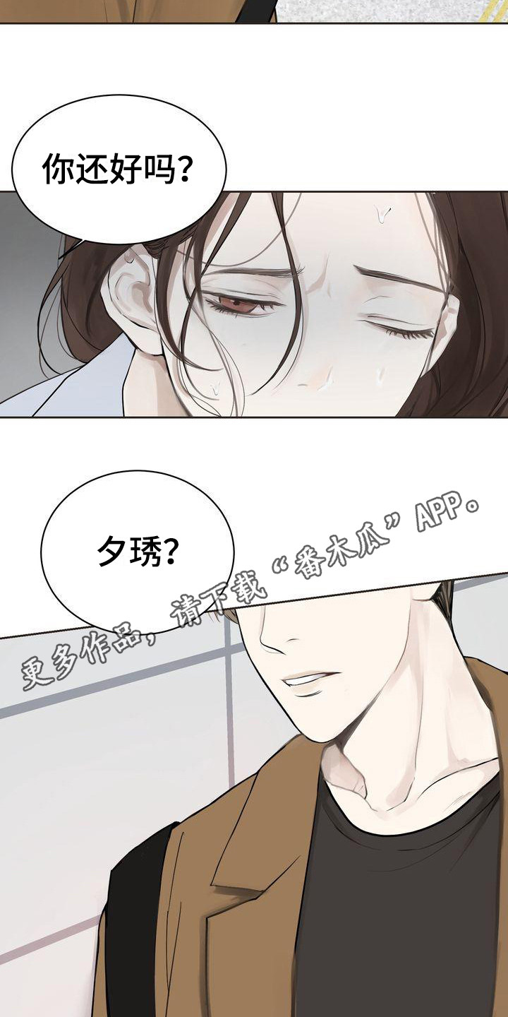 《三人成众》漫画最新章节第6章：不舒服免费下拉式在线观看章节第【10】张图片