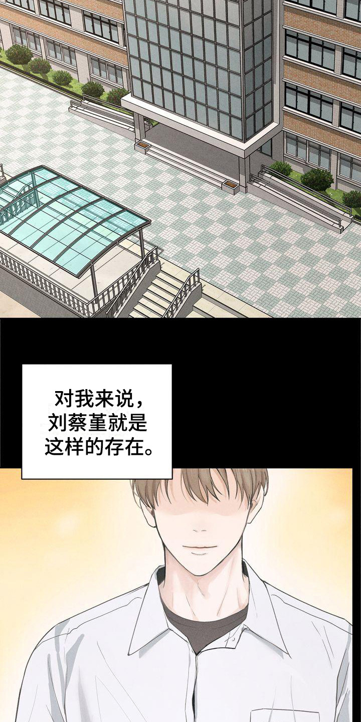 《三人成众》漫画最新章节第6章：不舒服免费下拉式在线观看章节第【5】张图片