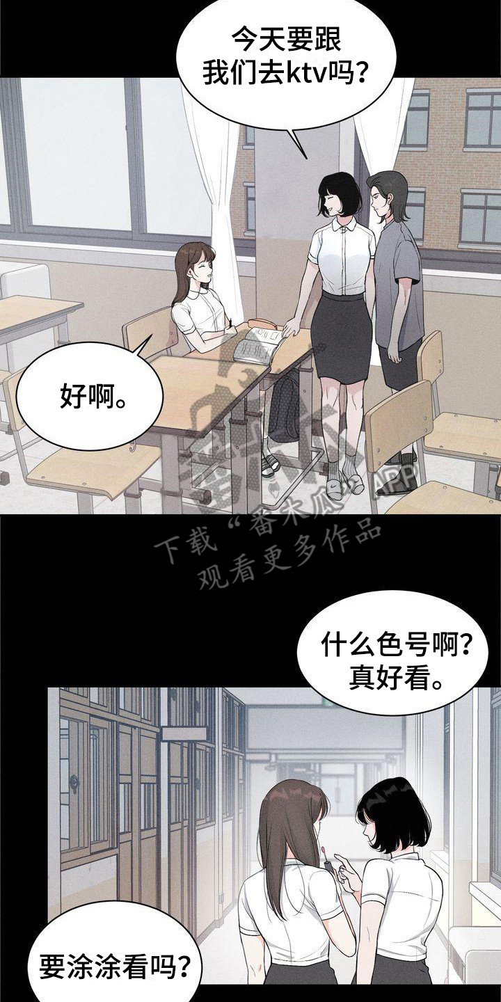 《三人成众》漫画最新章节第6章：不舒服免费下拉式在线观看章节第【3】张图片