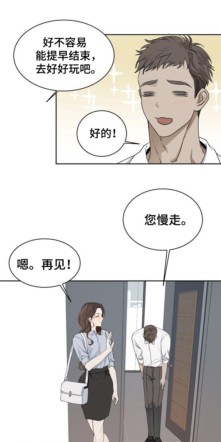 《三人成众》漫画最新章节第6章：不舒服免费下拉式在线观看章节第【15】张图片