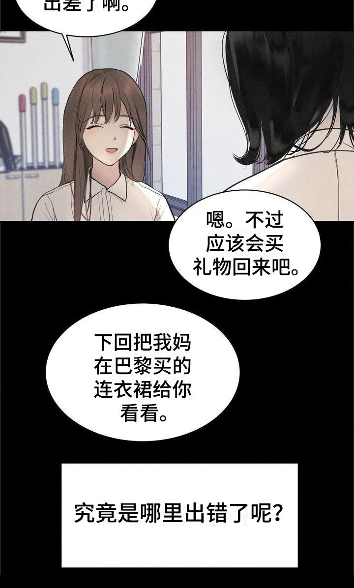 《三人成众》漫画最新章节第6章：不舒服免费下拉式在线观看章节第【1】张图片