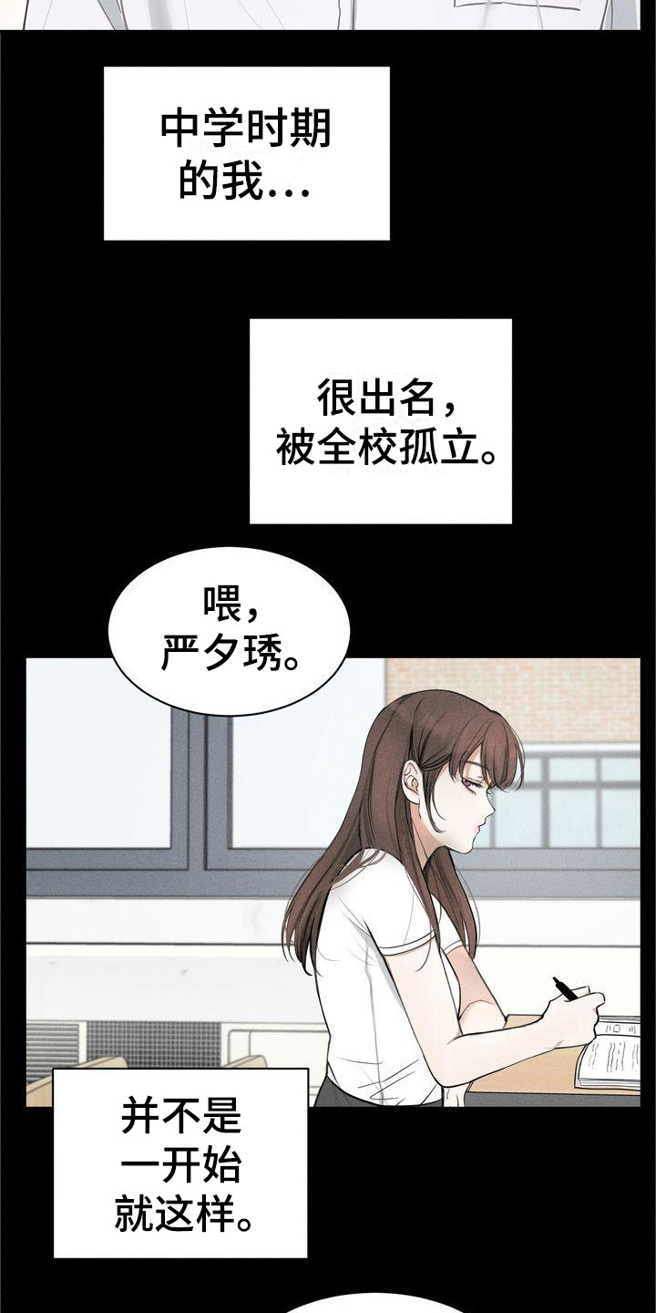 《三人成众》漫画最新章节第6章：不舒服免费下拉式在线观看章节第【4】张图片