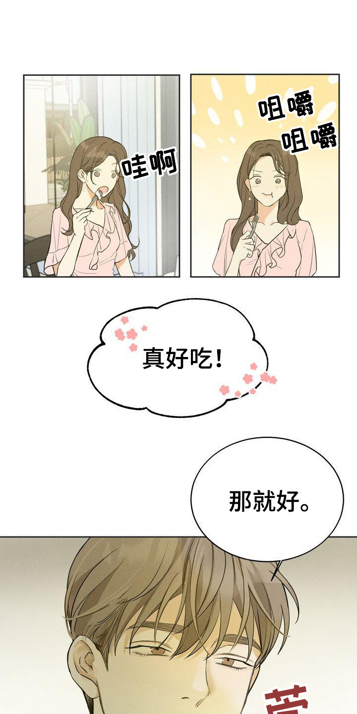 《三人成众》漫画最新章节第13章：散步免费下拉式在线观看章节第【20】张图片