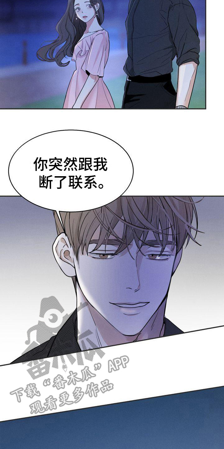 《三人成众》漫画最新章节第13章：散步免费下拉式在线观看章节第【7】张图片