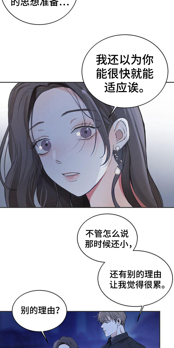 《三人成众》漫画最新章节第13章：散步免费下拉式在线观看章节第【8】张图片