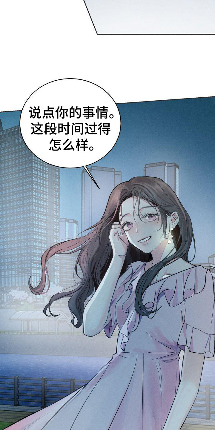 《三人成众》漫画最新章节第13章：散步免费下拉式在线观看章节第【11】张图片