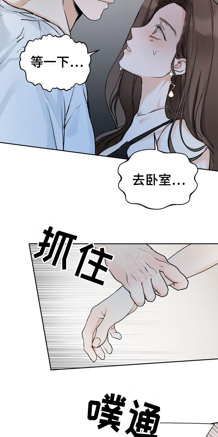 《三人成众》漫画最新章节第14章：被看见免费下拉式在线观看章节第【3】张图片