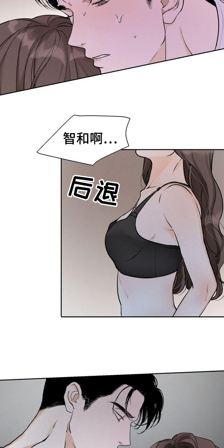 《三人成众》漫画最新章节第14章：被看见免费下拉式在线观看章节第【4】张图片