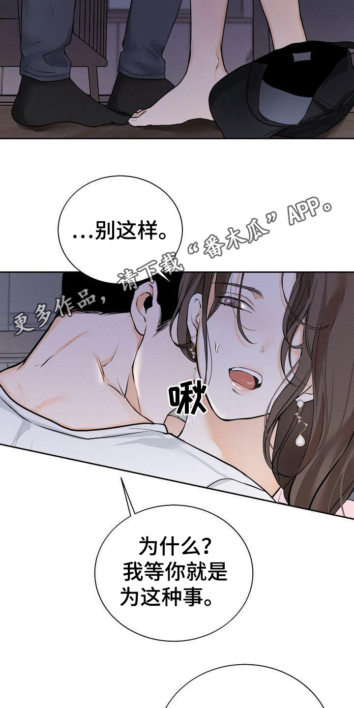 《三人成众》漫画最新章节第14章：被看见免费下拉式在线观看章节第【8】张图片