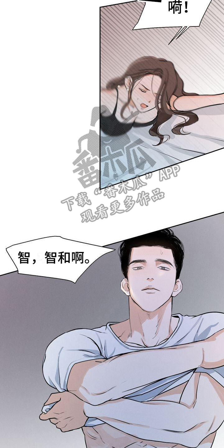 《三人成众》漫画最新章节第14章：被看见免费下拉式在线观看章节第【2】张图片