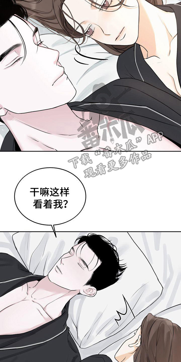 《三人成众》漫画最新章节第18章：维持关系免费下拉式在线观看章节第【12】张图片