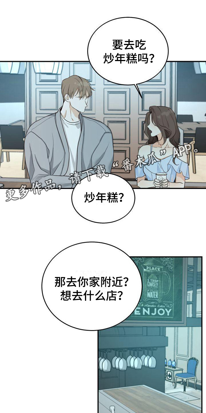 《三人成众》漫画最新章节第20章：很美免费下拉式在线观看章节第【9】张图片