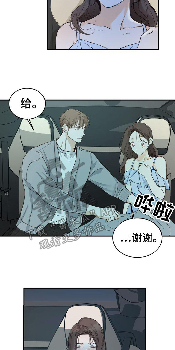 《三人成众》漫画最新章节第20章：很美免费下拉式在线观看章节第【6】张图片