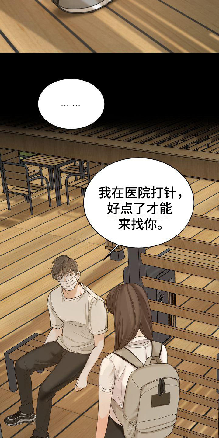 《三人成众》漫画最新章节第24章：哭泣免费下拉式在线观看章节第【9】张图片