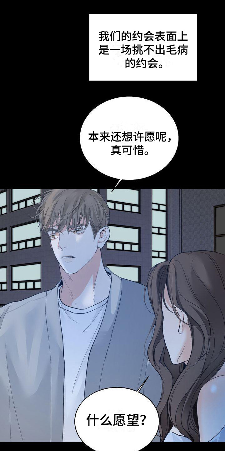 《三人成众》漫画最新章节第25章：意识到免费下拉式在线观看章节第【6】张图片