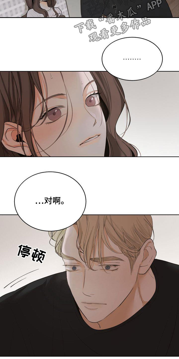 《三人成众》漫画最新章节第27章：别开这种玩笑免费下拉式在线观看章节第【3】张图片