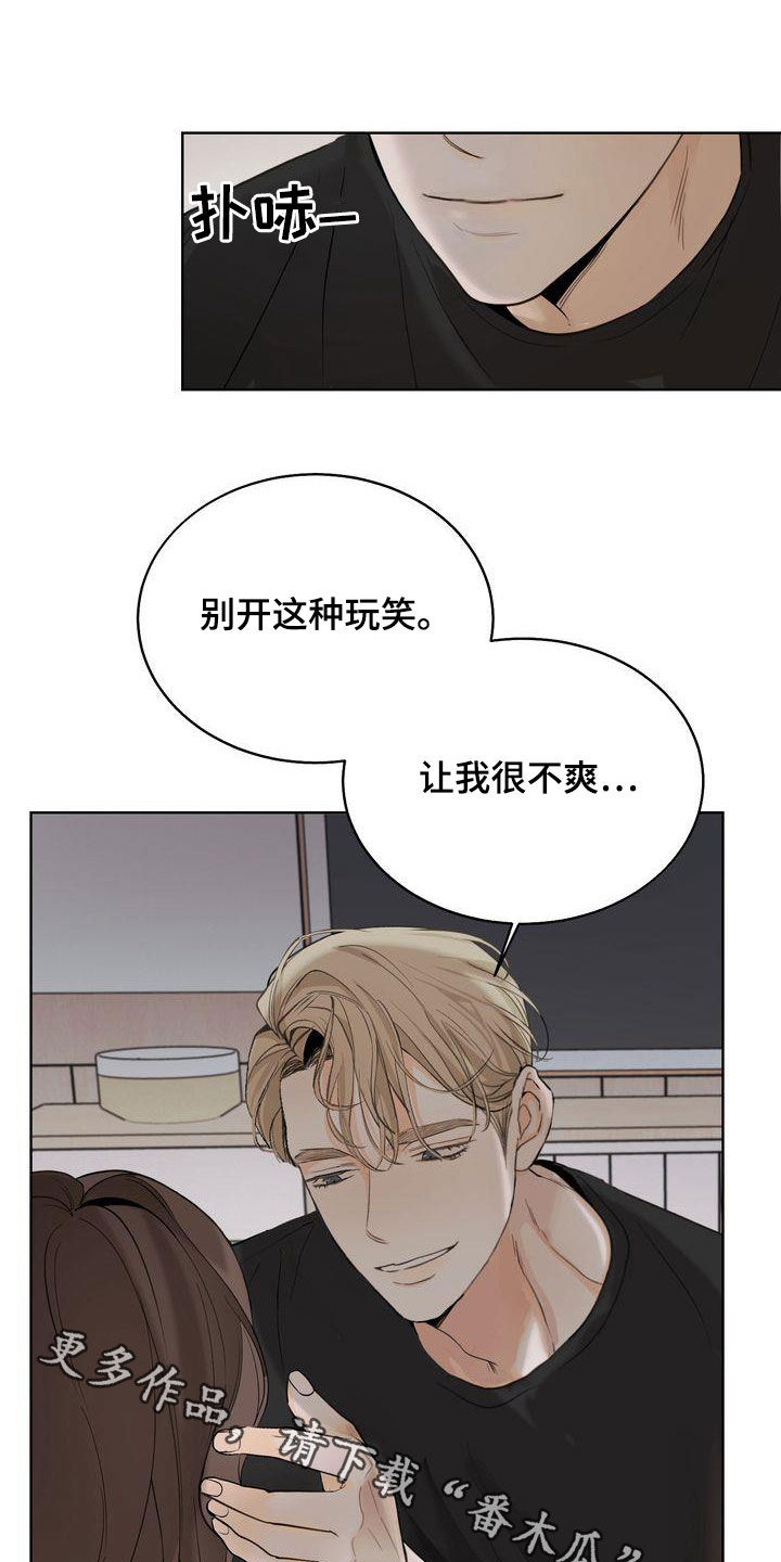 《三人成众》漫画最新章节第27章：别开这种玩笑免费下拉式在线观看章节第【2】张图片