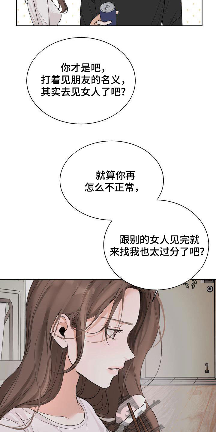 《三人成众》漫画最新章节第27章：别开这种玩笑免费下拉式在线观看章节第【14】张图片