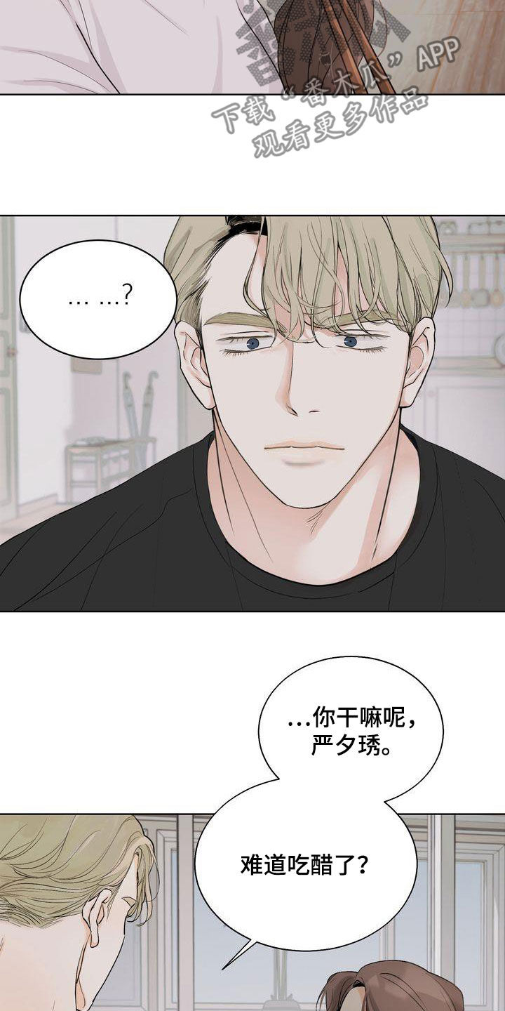 《三人成众》漫画最新章节第27章：别开这种玩笑免费下拉式在线观看章节第【13】张图片