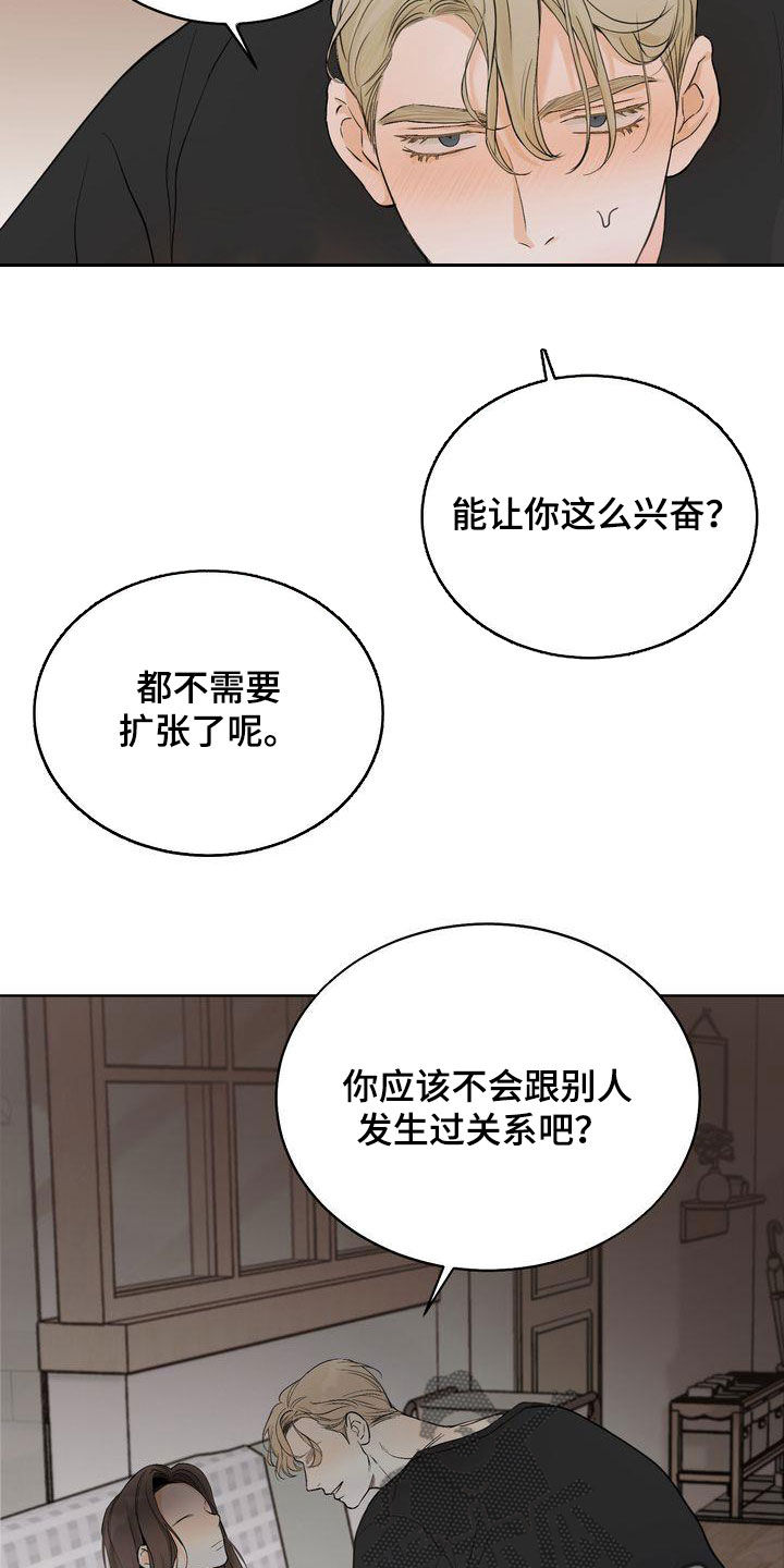 《三人成众》漫画最新章节第27章：别开这种玩笑免费下拉式在线观看章节第【4】张图片