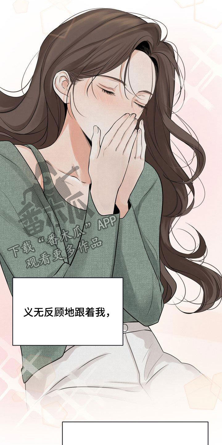 《三人成众》漫画最新章节第32章：没能突破免费下拉式在线观看章节第【13】张图片