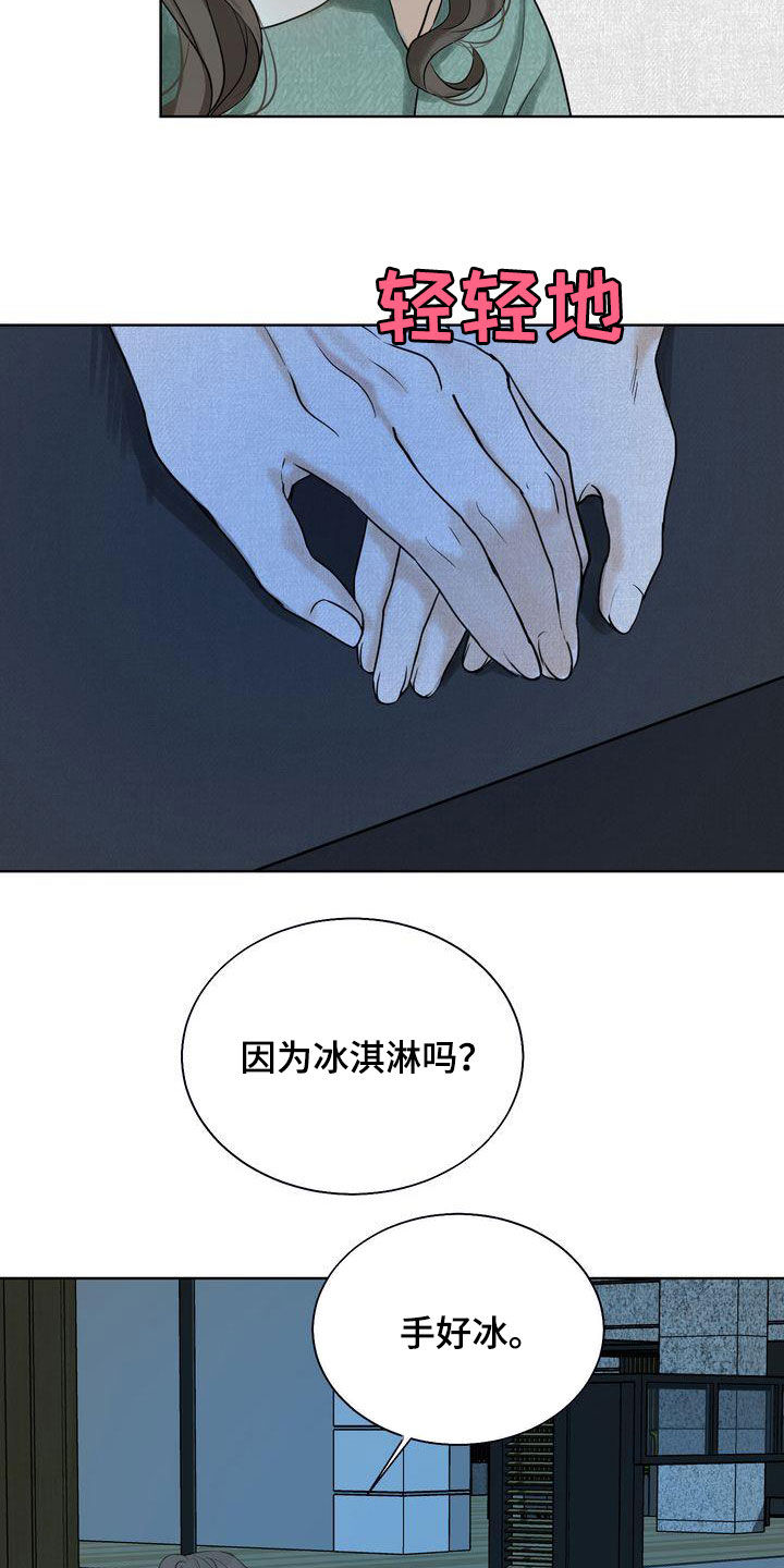 《三人成众》漫画最新章节第32章：没能突破免费下拉式在线观看章节第【25】张图片