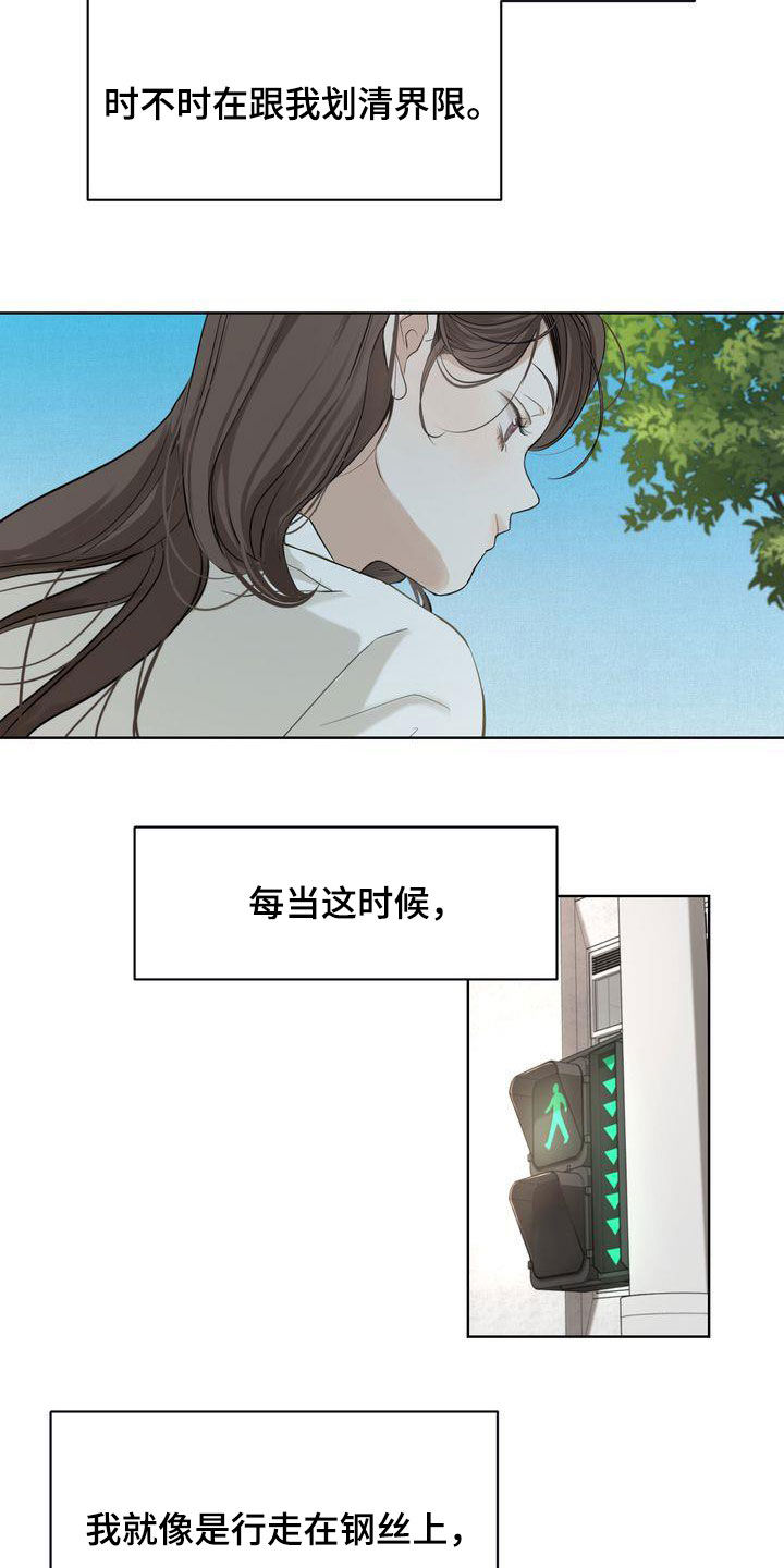 《三人成众》漫画最新章节第32章：没能突破免费下拉式在线观看章节第【10】张图片