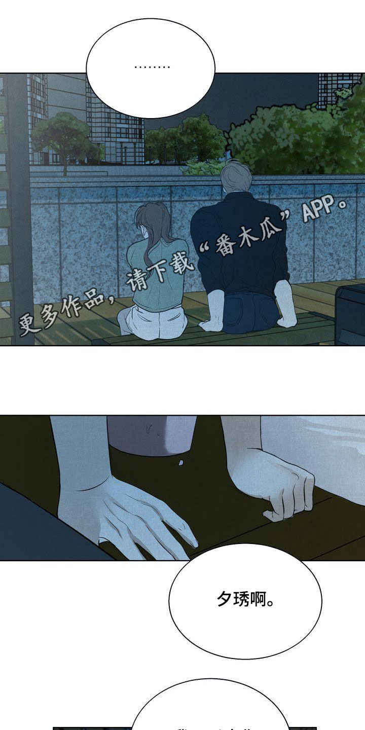 《三人成众》漫画最新章节第32章：没能突破免费下拉式在线观看章节第【27】张图片