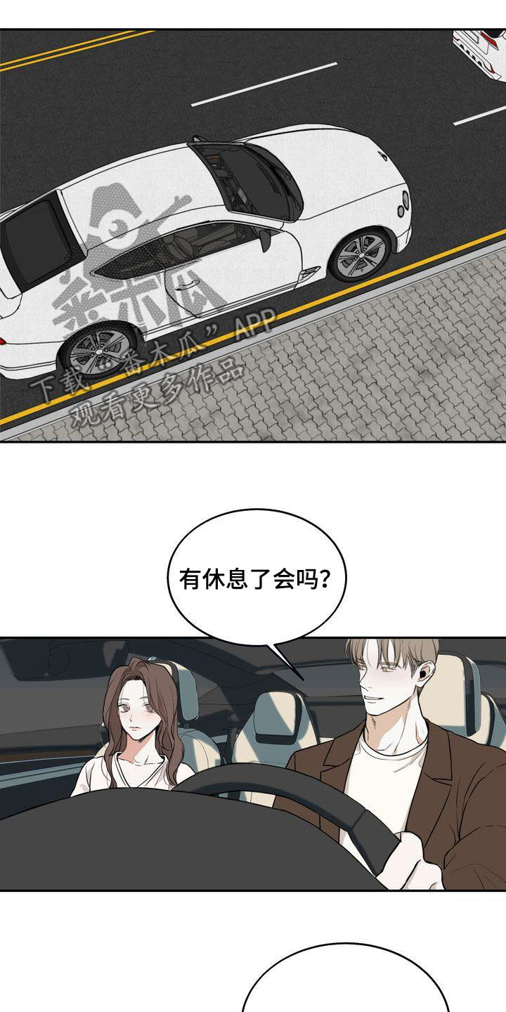 《三人成众》漫画最新章节第33章：去海边免费下拉式在线观看章节第【11】张图片