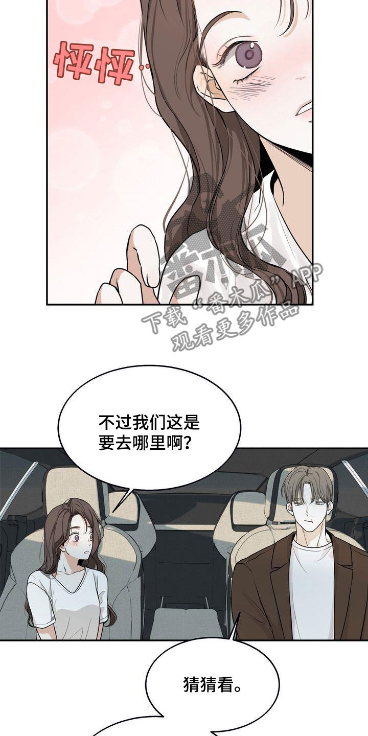 《三人成众》漫画最新章节第33章：去海边免费下拉式在线观看章节第【4】张图片